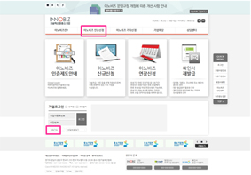 상단 ”이노비즈 신청” 메뉴, 좌측 중간 기업로그인 아래 “회원가입” 위치가 표시된 홈페이지 화면